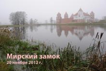 Бал Пастораль в Мирском замке, посвященный 10-летию сельского туризма в Беларуси